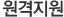 원격지원
