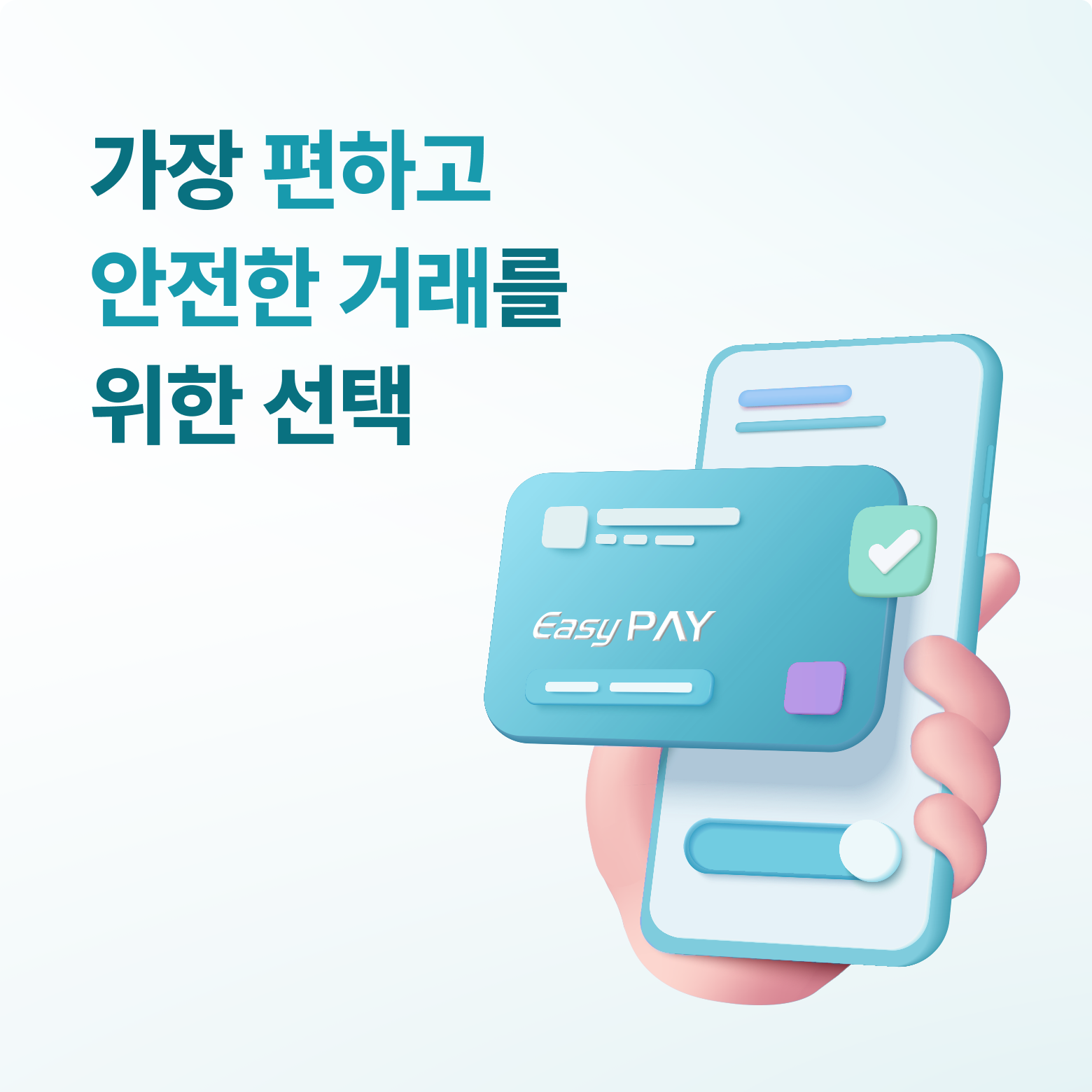 휴대폰모양 아이콘